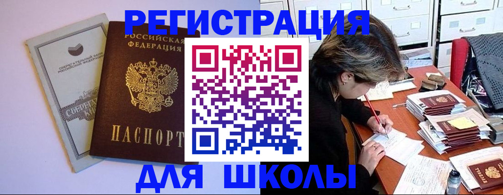 прописка штамп в Санкт-Петербурге