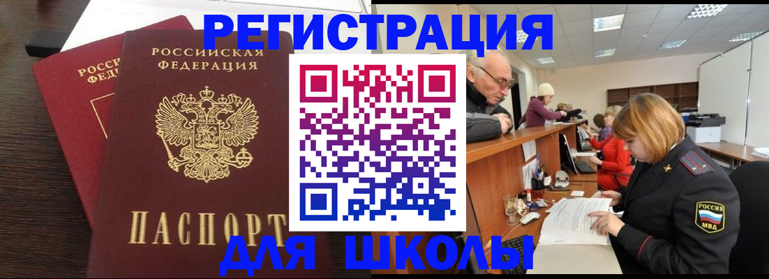 прописка законно в Санкт-Петербурге