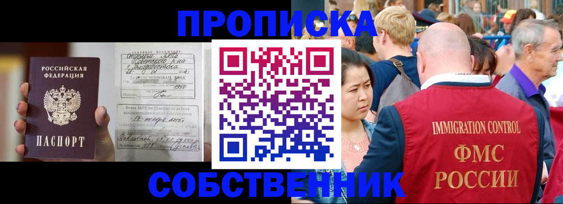 временная регистрация гарантия в Санкт-Петербурге