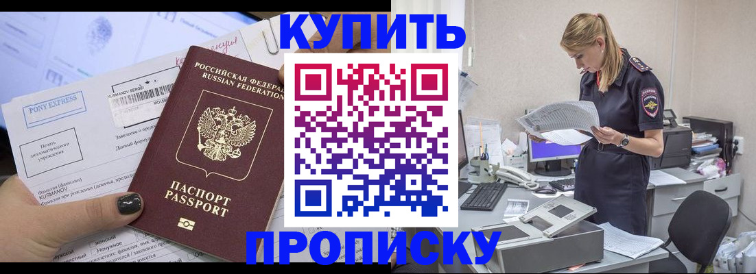 прописка от собственника в Санкт-Петербурге