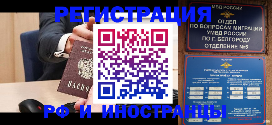 временная регистрация гарантия в Санкт-Петербурге