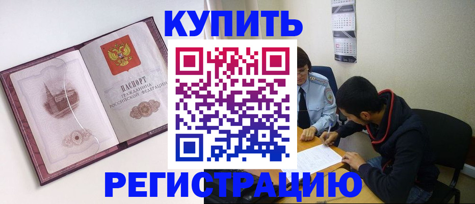 прописка от собственника в Санкт-Петербурге