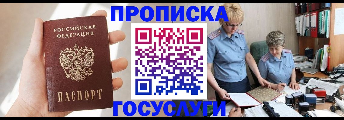 где прописаться в Санкт-Петербурге