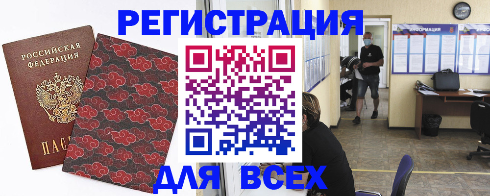 временная регистрация надежно в Санкт-Петербурге