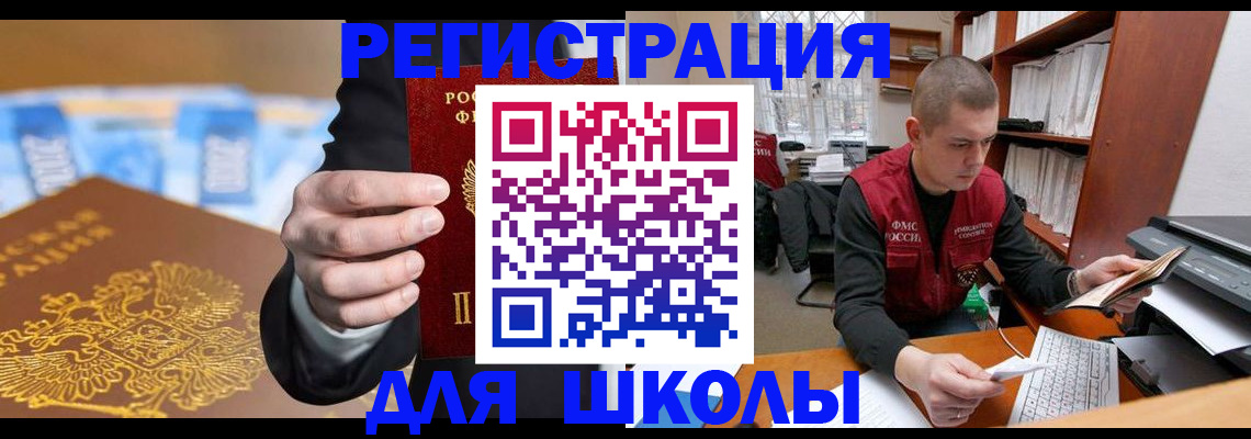 прописка в квартире в Санкт-Петербурге